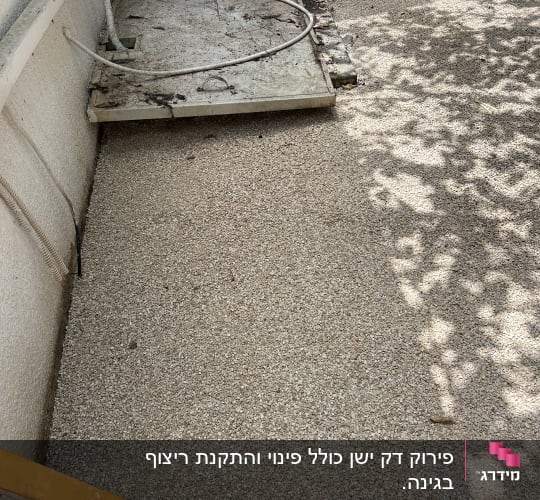 משטח בטון עם צינור, כלי עבודה צהוב